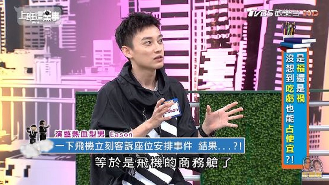 Eason被地勤告知逃生出口的位子,等於廉航的商務艙。圖/翻攝自YouTube「上班這黨事」