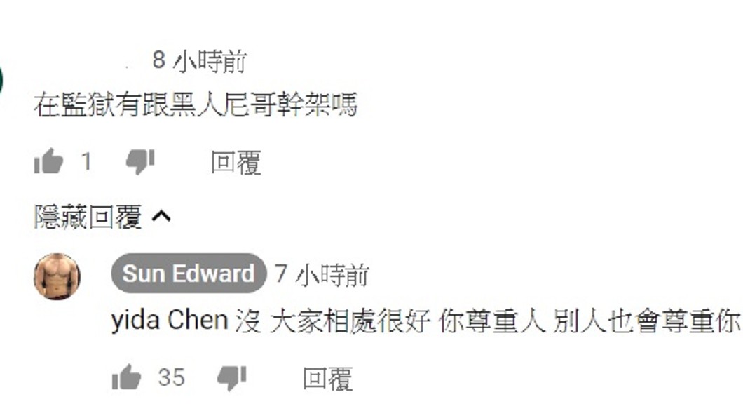 圖/翻攝自YouTube Sun Edward頻道