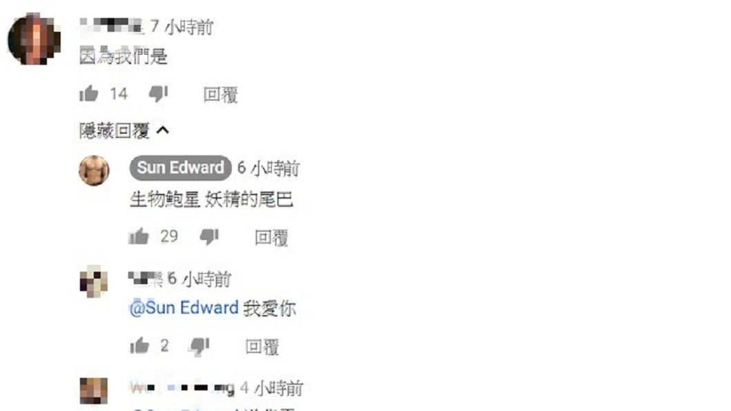 圖/翻攝自YouTube Sun Edward頻道