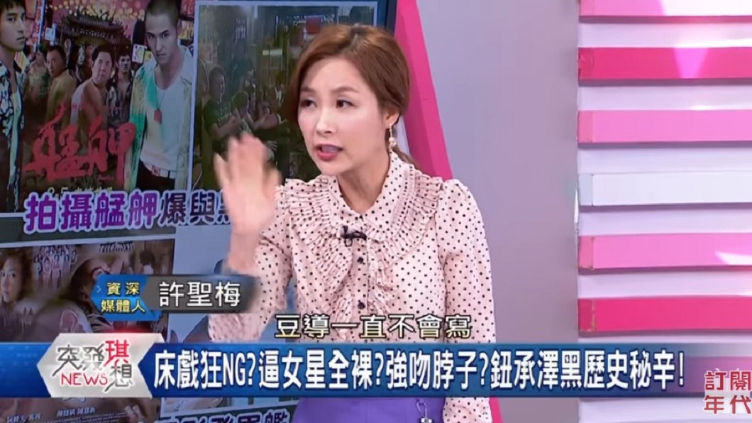 圖/翻攝自YouTube年代新聞CH50頻道
