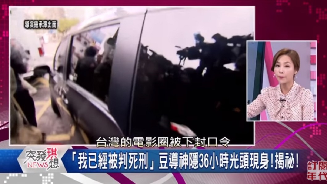 圖/翻攝自YouTube年代新聞CH50頻道