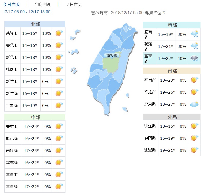 圖/翻攝自中央氣象局