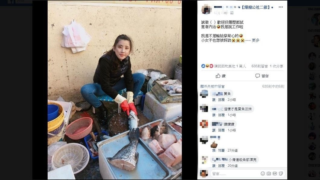 賣魚正妹的清新氣質讓網友們大讚。(圖/翻攝自爆廢公社二館)