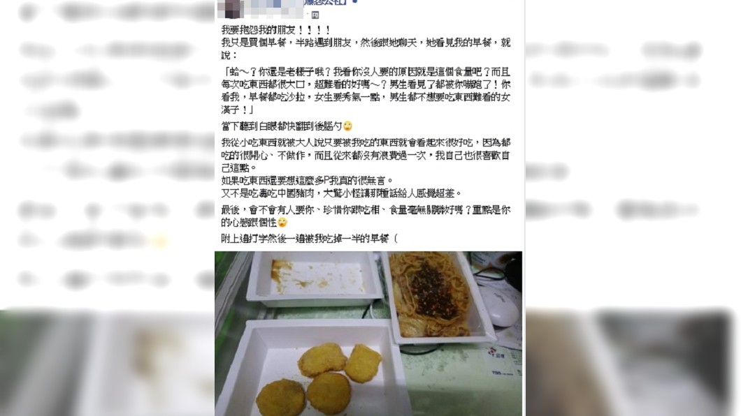 圖/翻攝爆怨公社