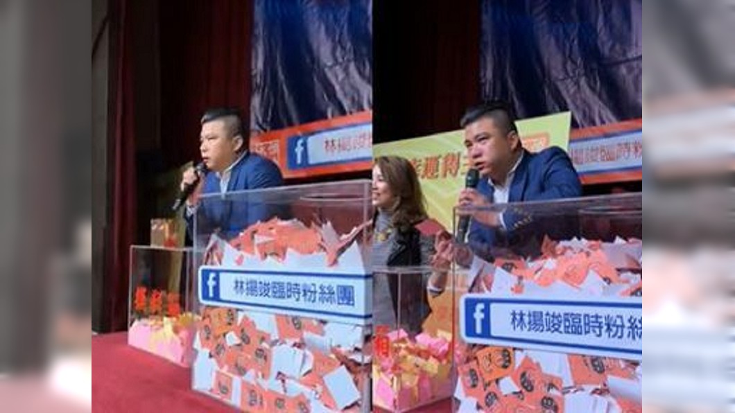 圖/翻攝臉書