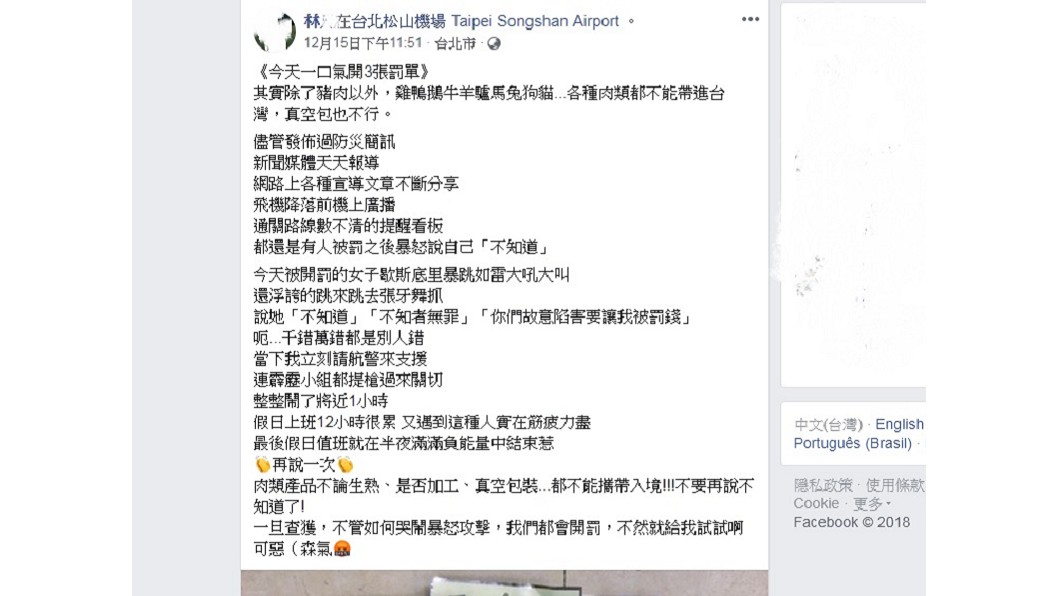 圖/翻攝自臉書