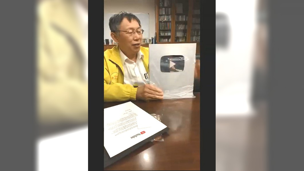 圖/翻攝自柯文哲臉書