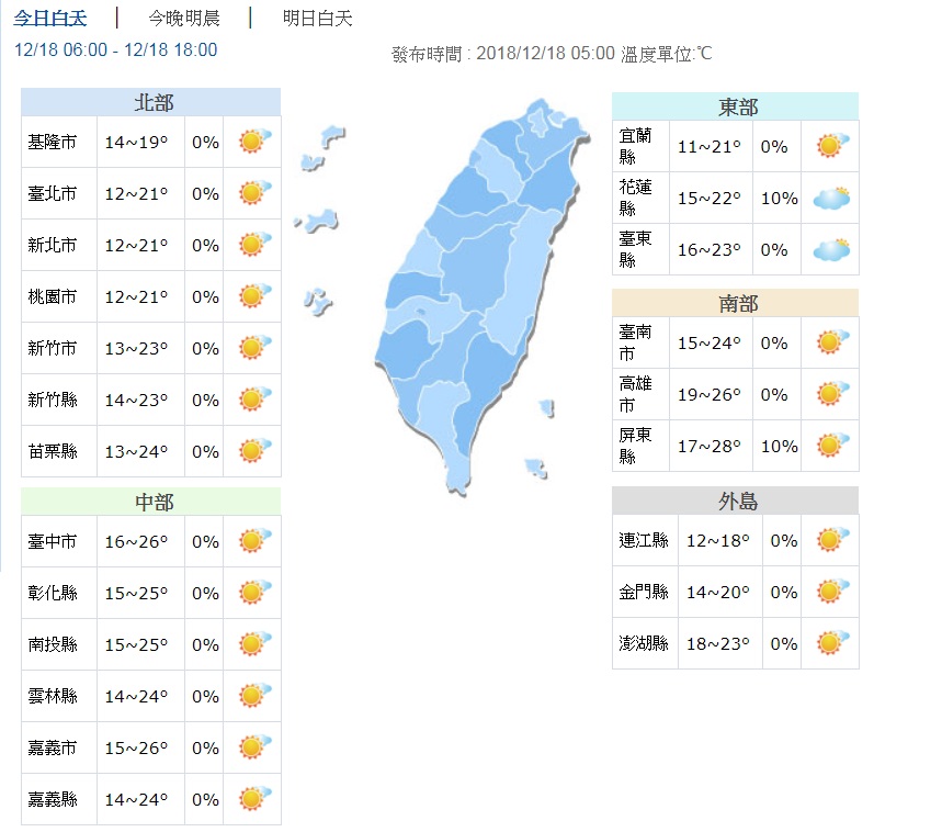 12181 - 12181.jpg 圖/翻攝自中央氣象局