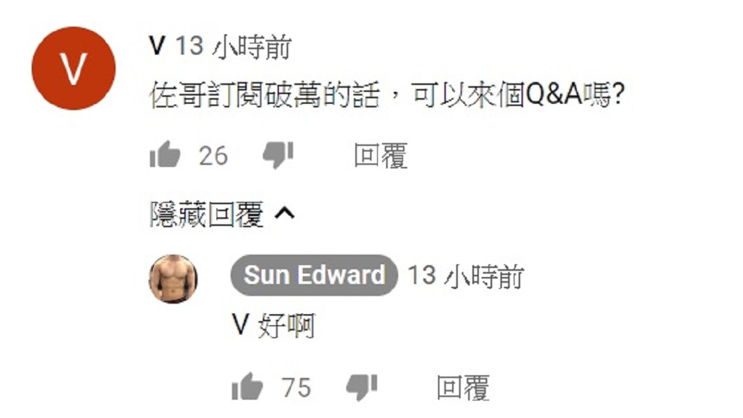 圖/翻攝自YouTube Sun Edward頻道