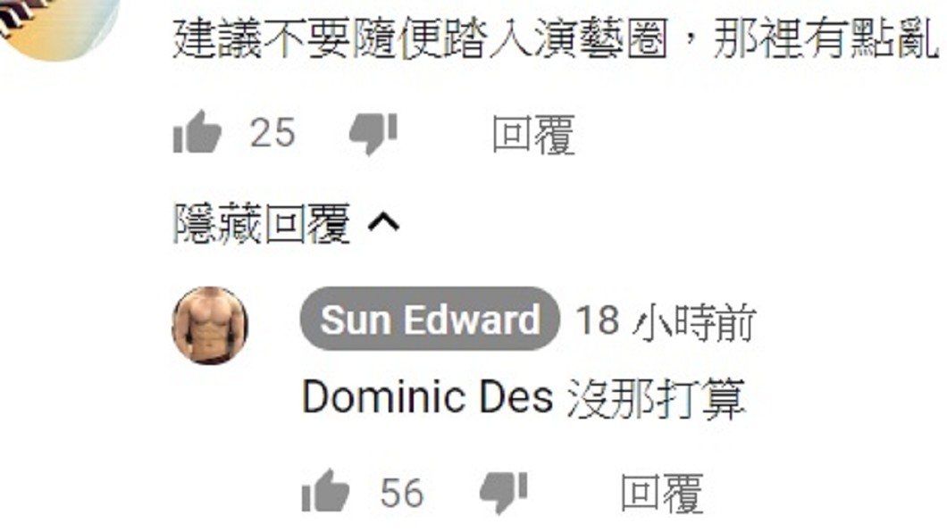 圖/翻攝自YouTube Sun Edward頻道