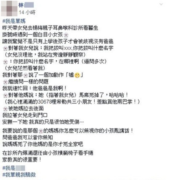 5 - 5.jpg 圖/翻攝自爆怨公社臉書