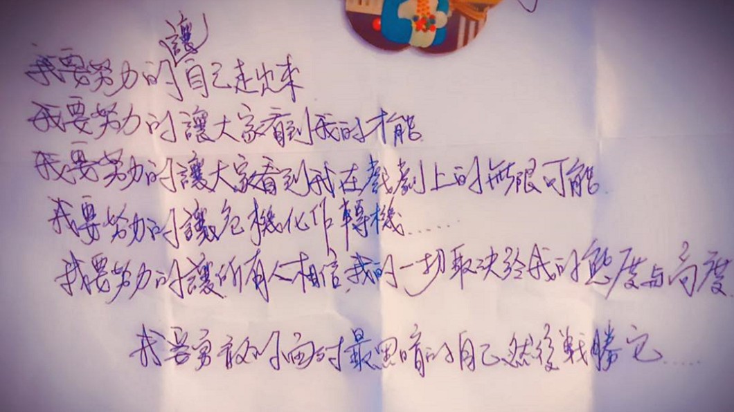 圖/翻攝自江俊翰臉書