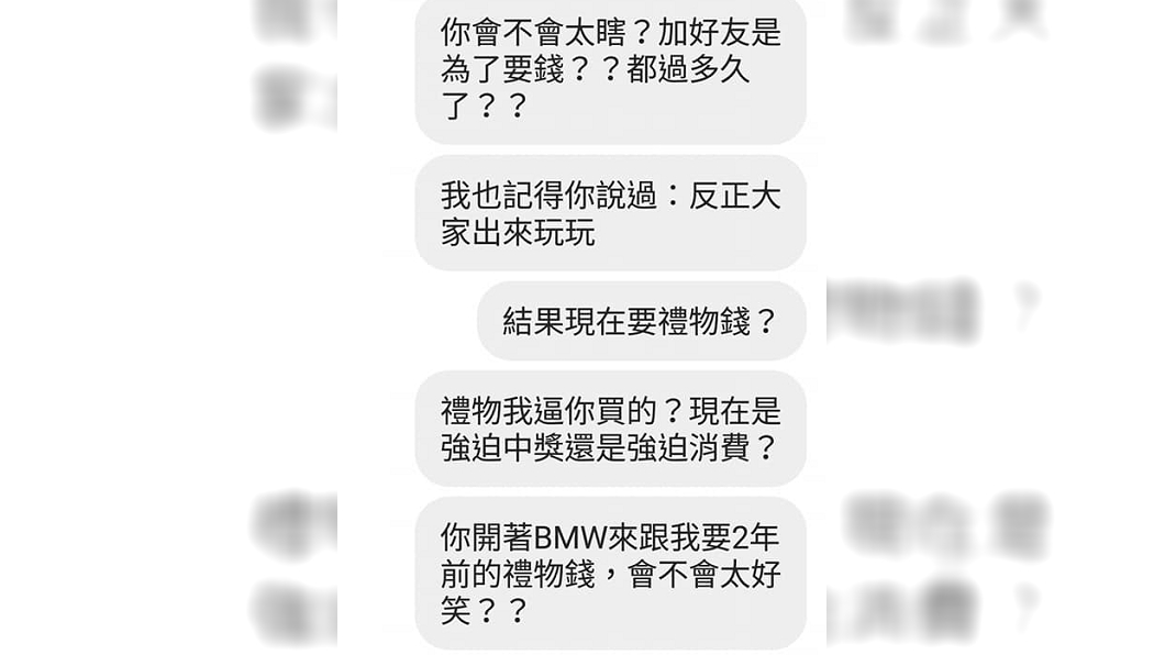 圖/翻攝自爆怨公社