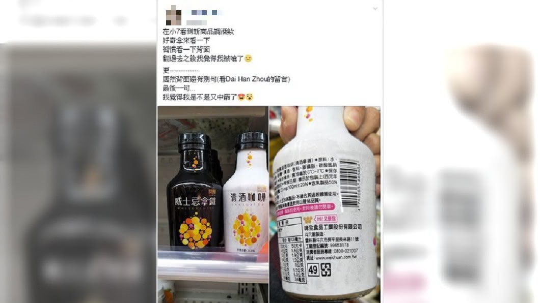 圖/翻攝自 爆廢公社