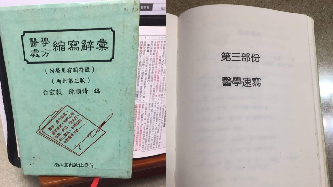 圖/翻攝自臉書《爆廢公社二館》