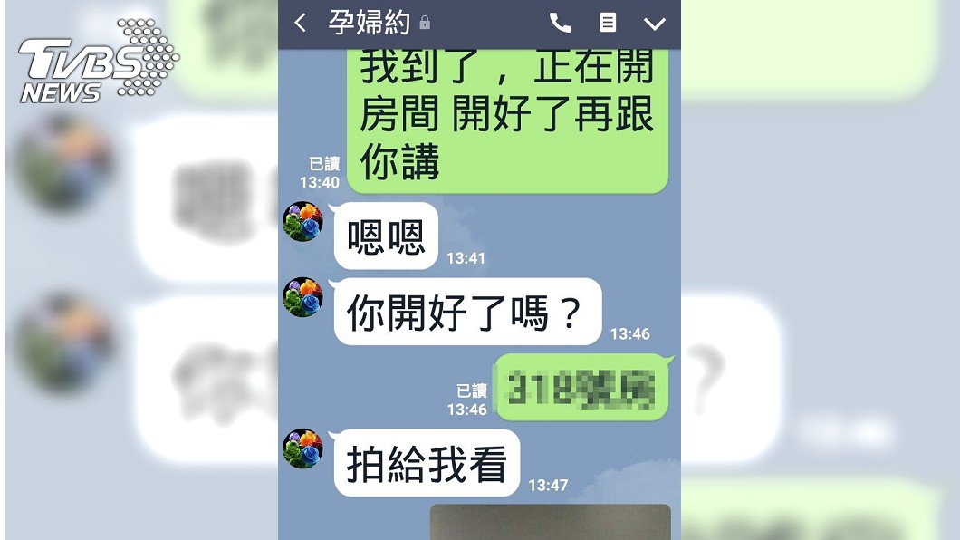圖/新莊分局提供