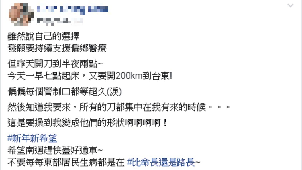 圖/爆怨公社