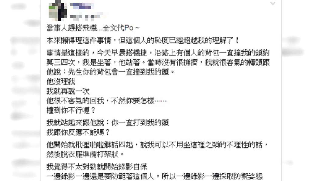 圖/爆料公社