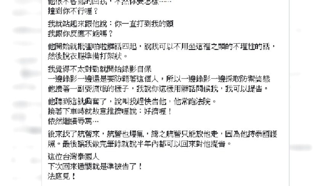 圖/爆料公社