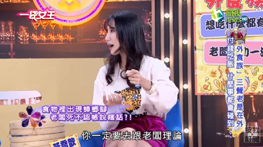 圖/翻攝自一袋女王YouTube
