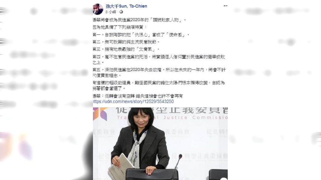 圖/翻攝孫大千臉書