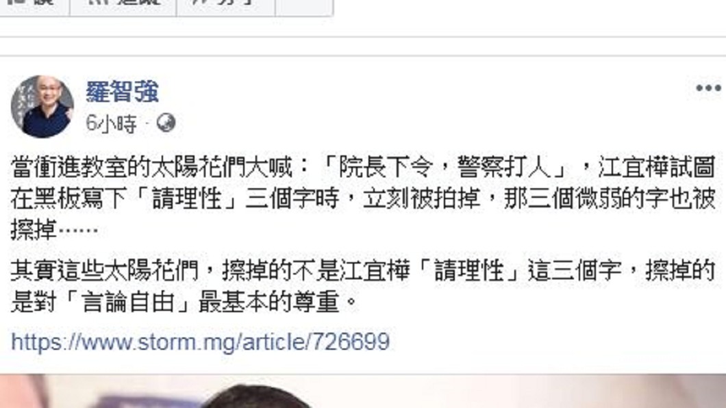 圖/翻攝自羅智強臉書