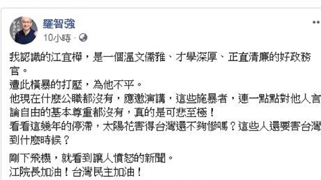 圖/翻攝自羅智強臉書