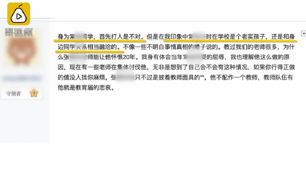 不少同學都表示支持常男。圖/翻攝自梨視頻