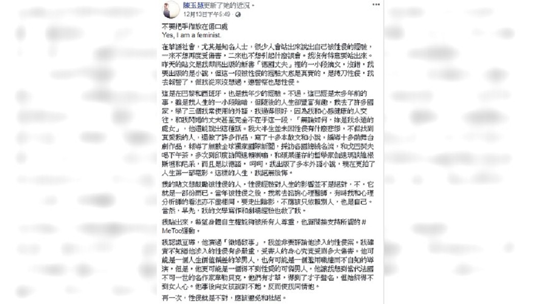 圖/翻攝自 臉書