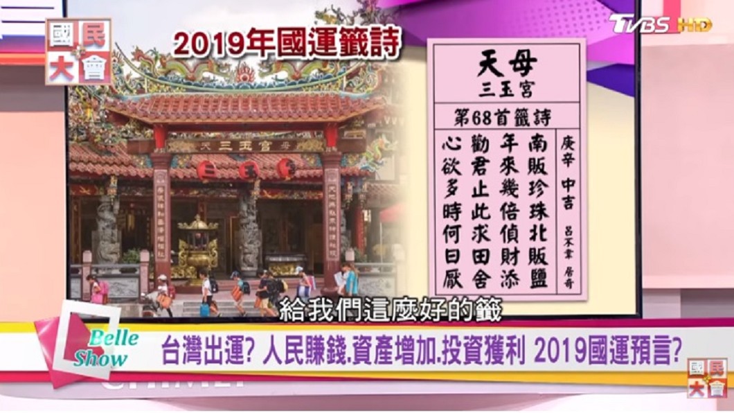 圖/翻攝自國民大會YouTube