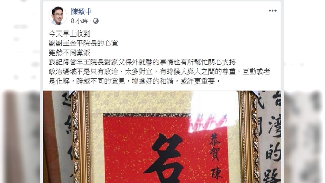 圖/翻攝自陳致中臉書