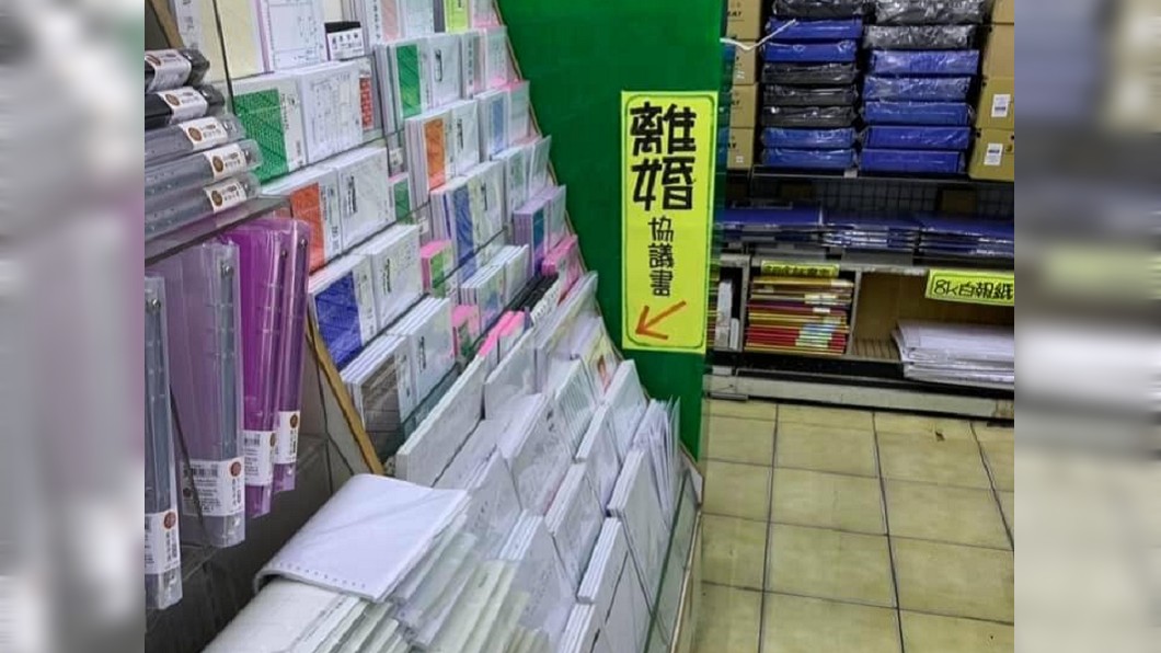 沒想到離婚協議書,夯到要標示!圖/翻攝自爆廢公社