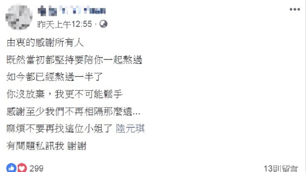 圖/翻攝自袁義臉書