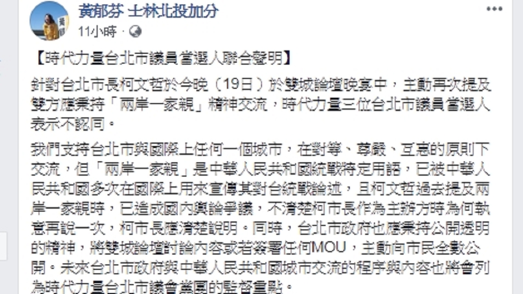 圖/翻攝自黃郁芬臉書