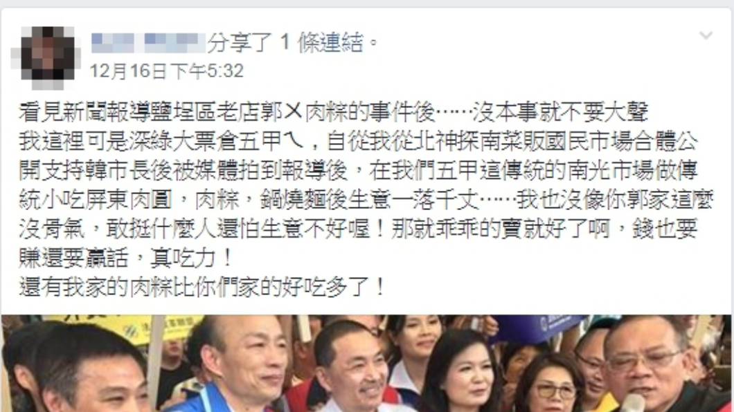圖/翻攝韓國瑜後援會臉書