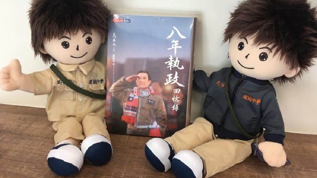 馬英九新書《八年執政回憶錄》。(圖/翻攝自馬英九臉書)