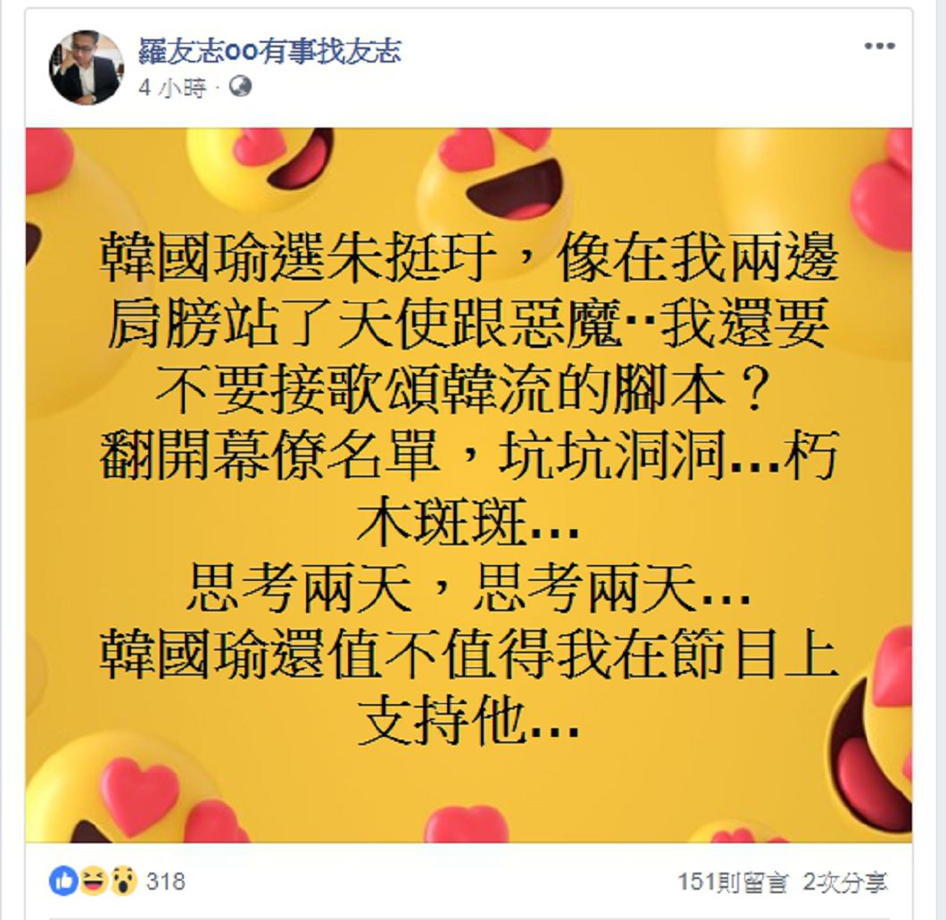 圖/翻攝臉書