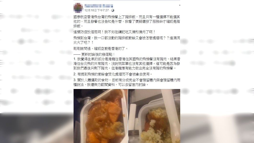 圖/翻攝臉書