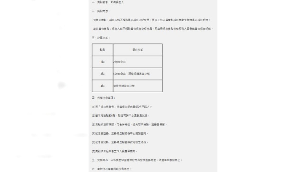 圖/翻攝自 台灣血液基金會