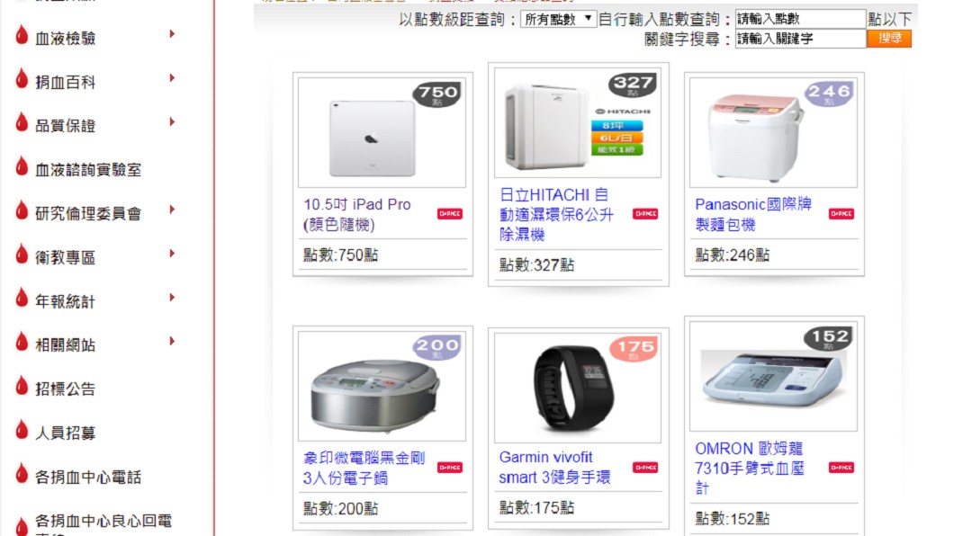 圖/翻攝自 台灣血液基金會