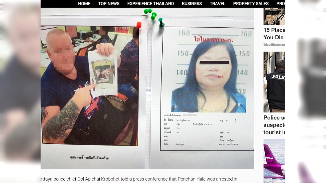 勒斯控訴自己被下藥洗劫。圖/翻攝自THE NATION