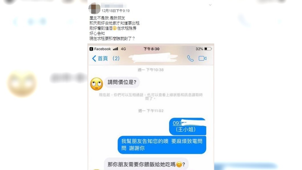 圖/翻攝爆怨公社