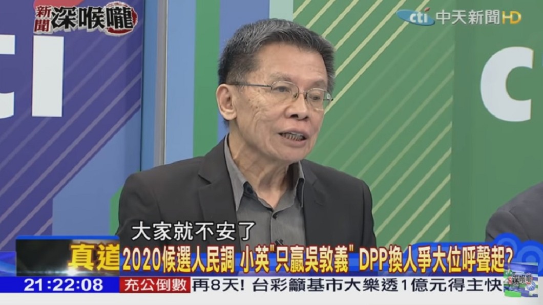 圖/翻攝自YouTube新聞深喉嚨頻道