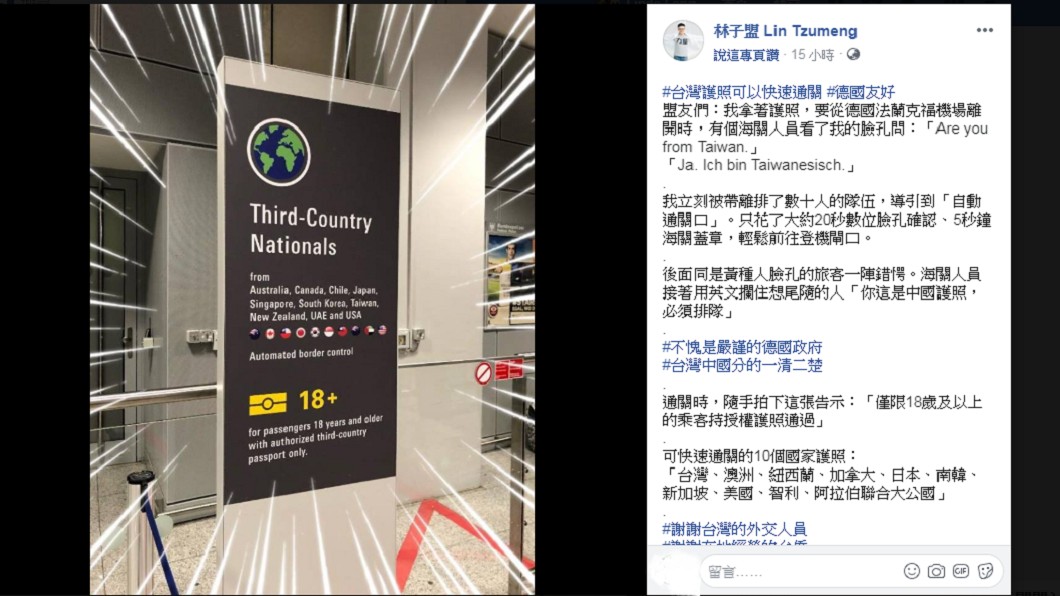 圖/翻攝自林子盟臉書