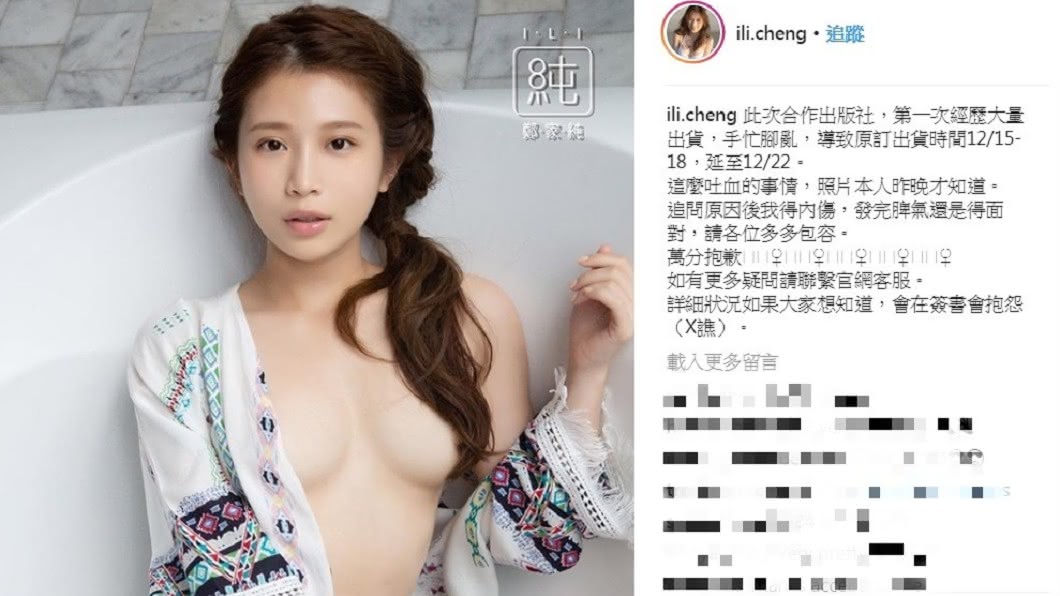 圖/翻攝自雞排妹IG