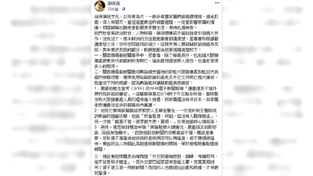 圖/翻攝自 臉書