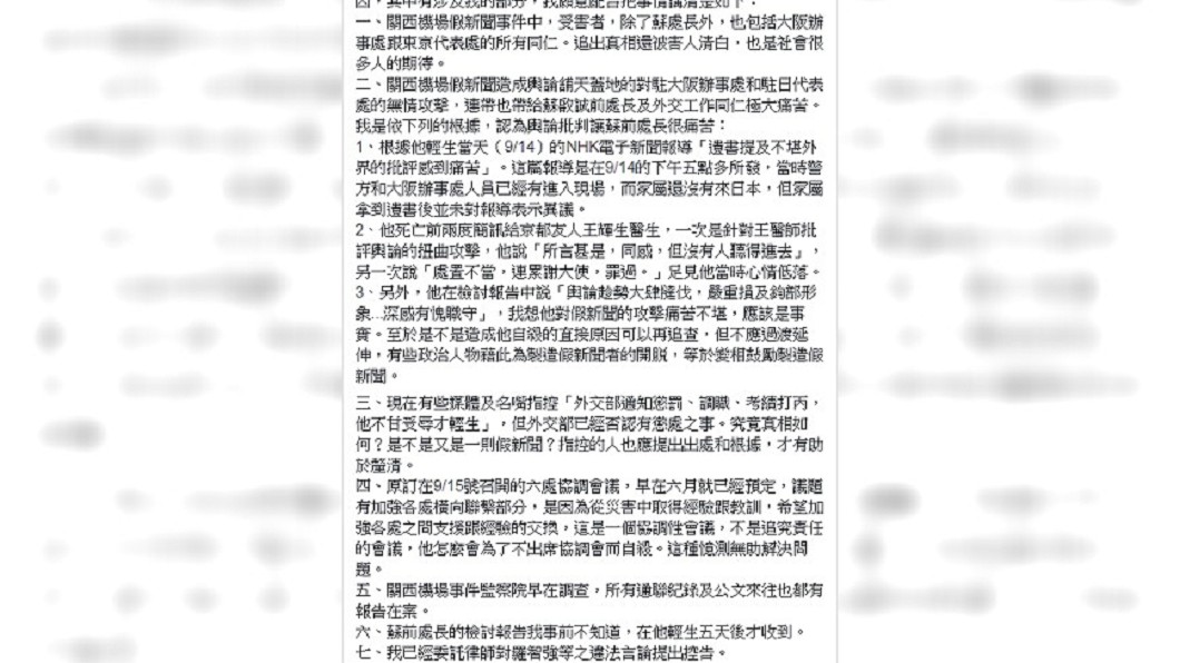 圖/翻攝自 臉書