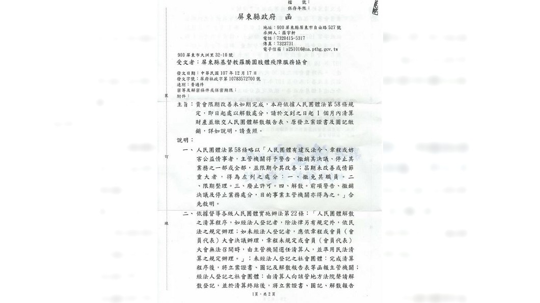 圖/翻攝自蔣月惠臉書