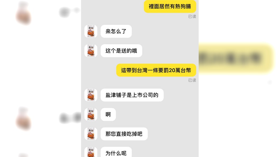 圖/翻攝爆怨公社