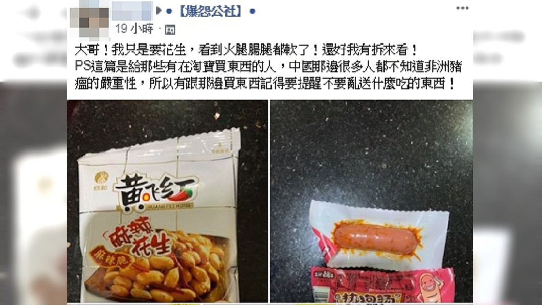圖/翻攝爆怨公社
